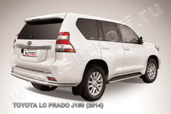 Защита заднего бампера Toyota Land Cruiser Prado 150 с 2013 (Двойная)