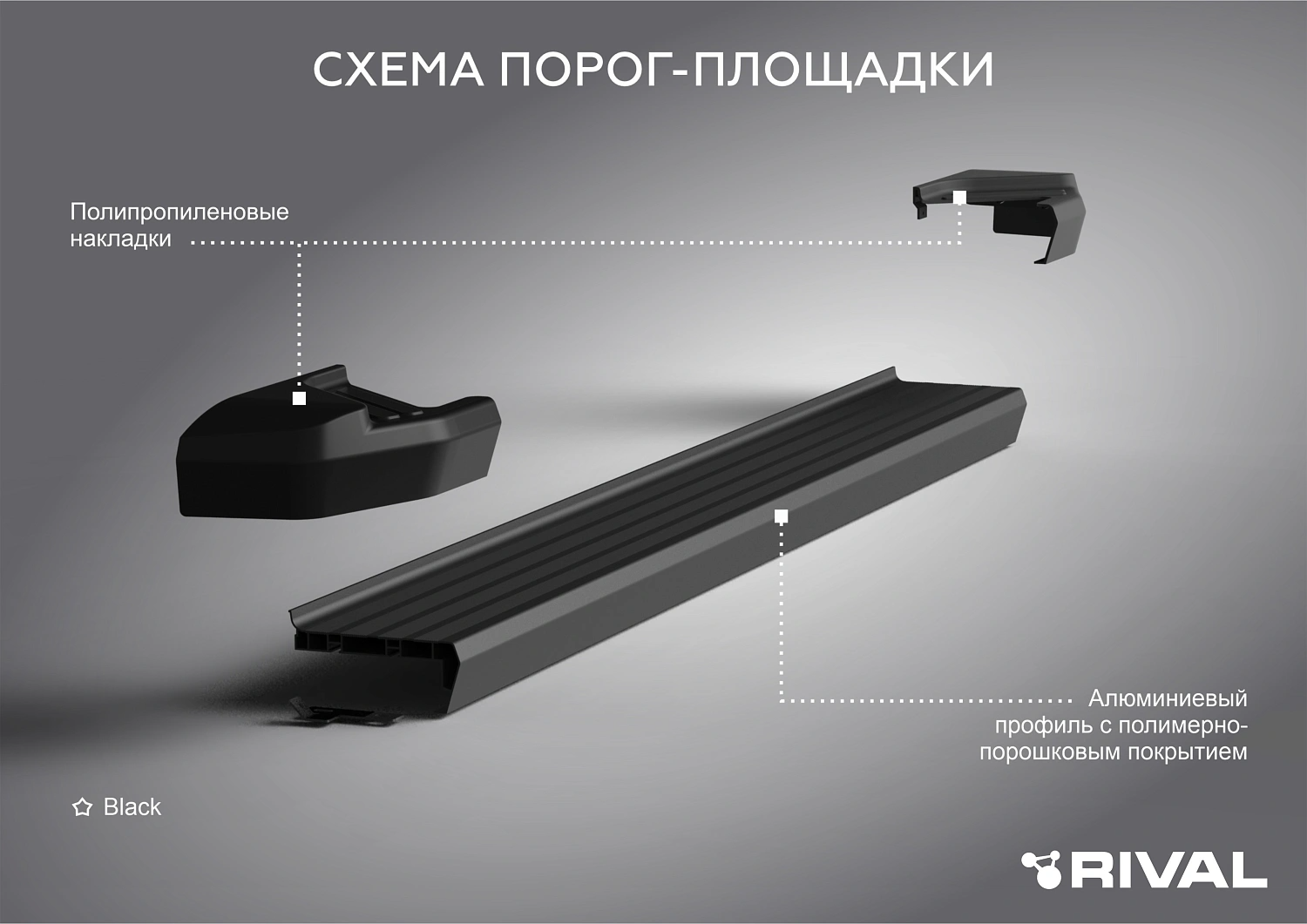 Боковые подножки "Black" для Jetour X90 Plus с 2023 Боковые подножки "Black" для Jetour X90 Plus с 2023
