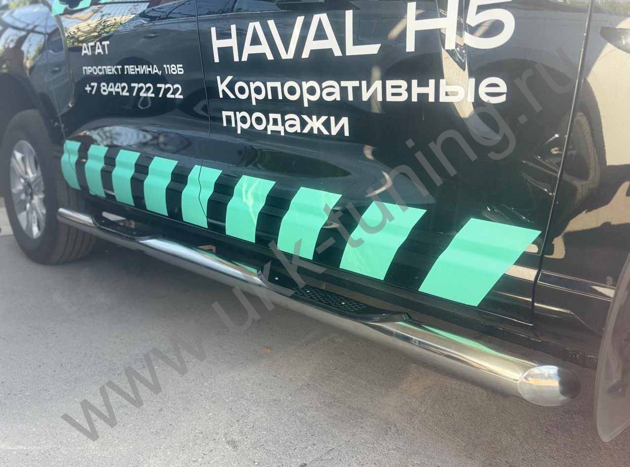 Боковые подножки Haval H5 с 2024 труба с проступью