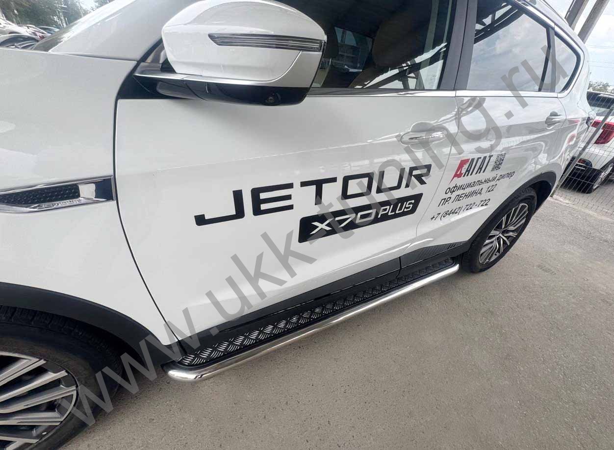 Боковые подножки Jetour X70 Plus с 2023 с накладным листом