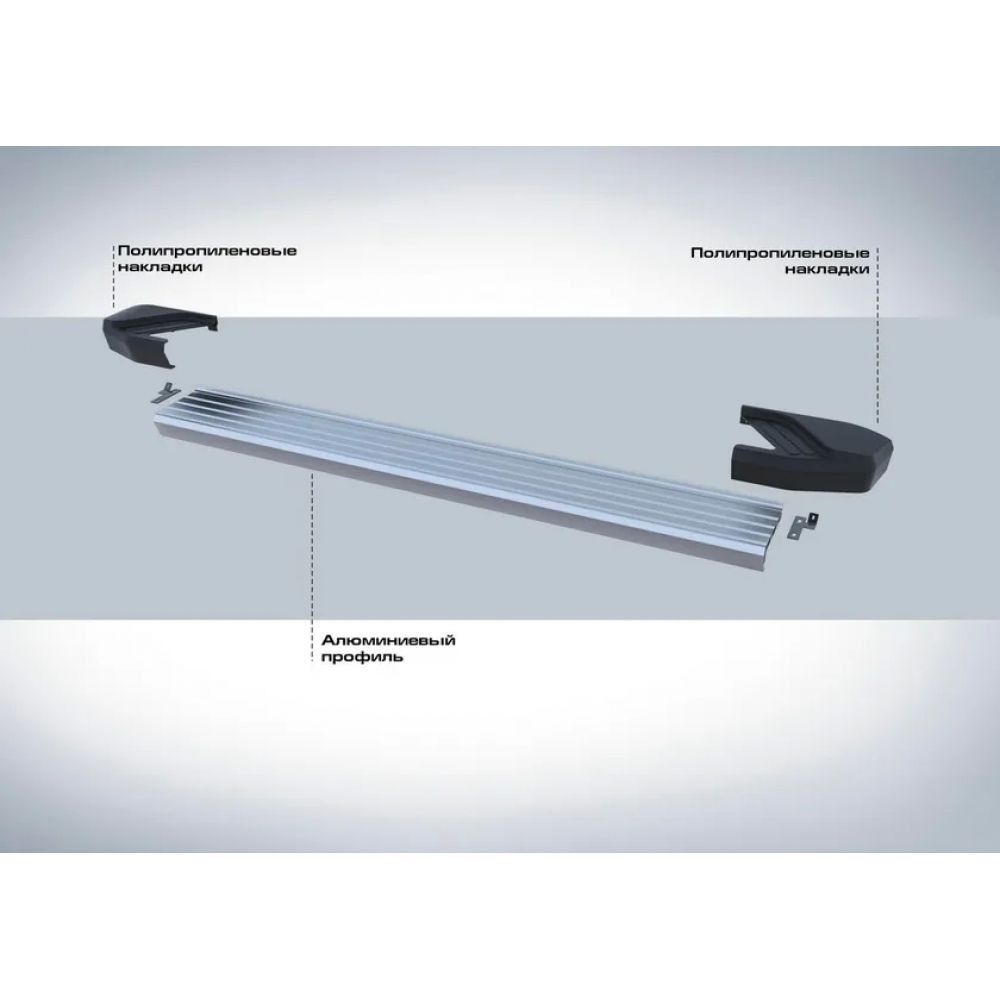 Боковые подножки Haval F7 с 2024 площадка Silver