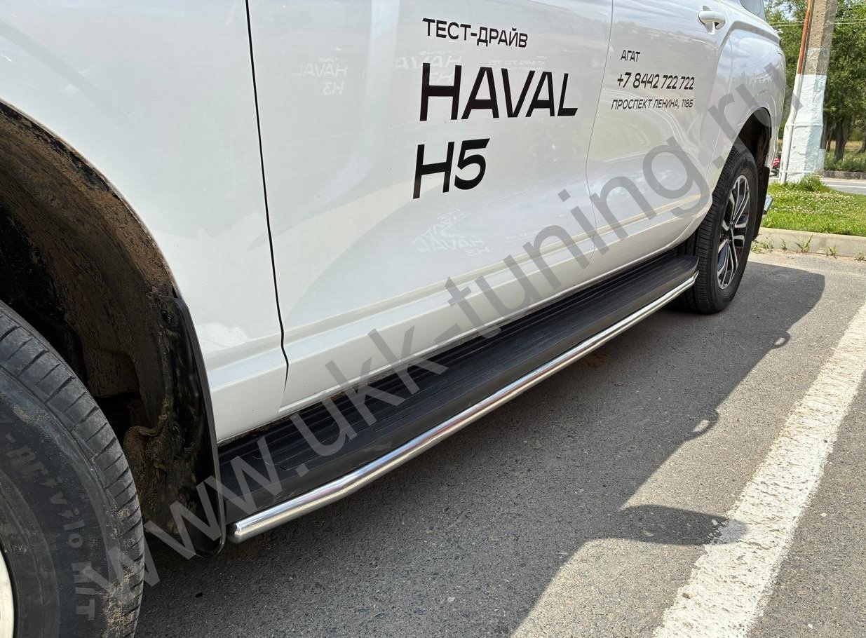Боковые подножки Haval H5 с 2024 труба
