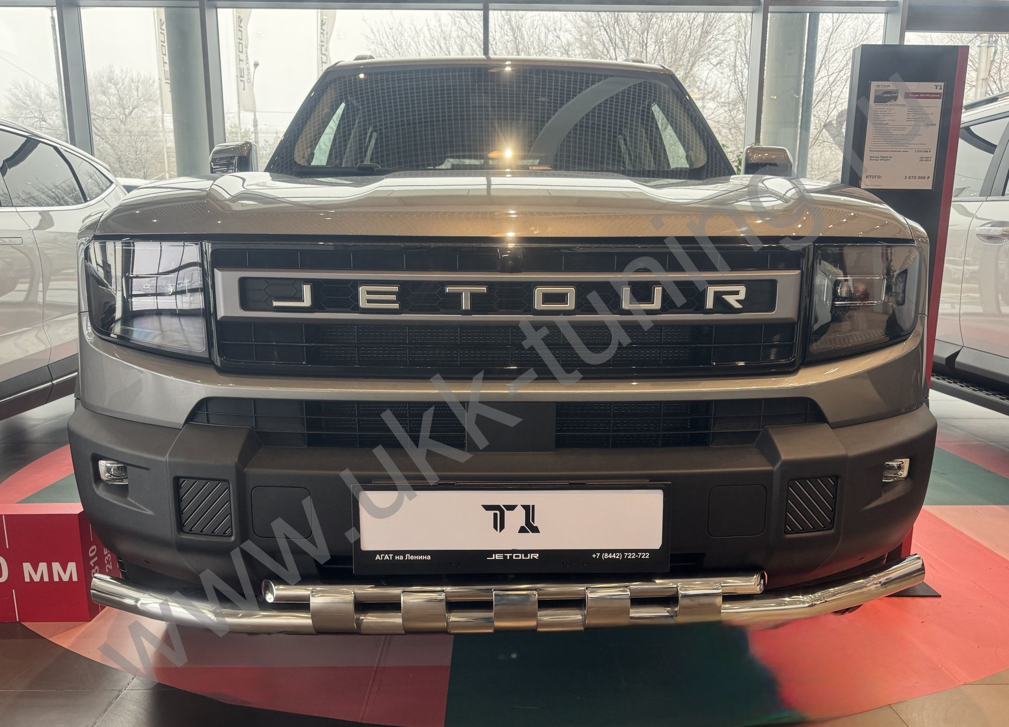 Защита переднего бампера двойная с перемычками Jetour T1 с 2025